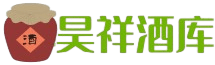 萍乡市昊祥酒库